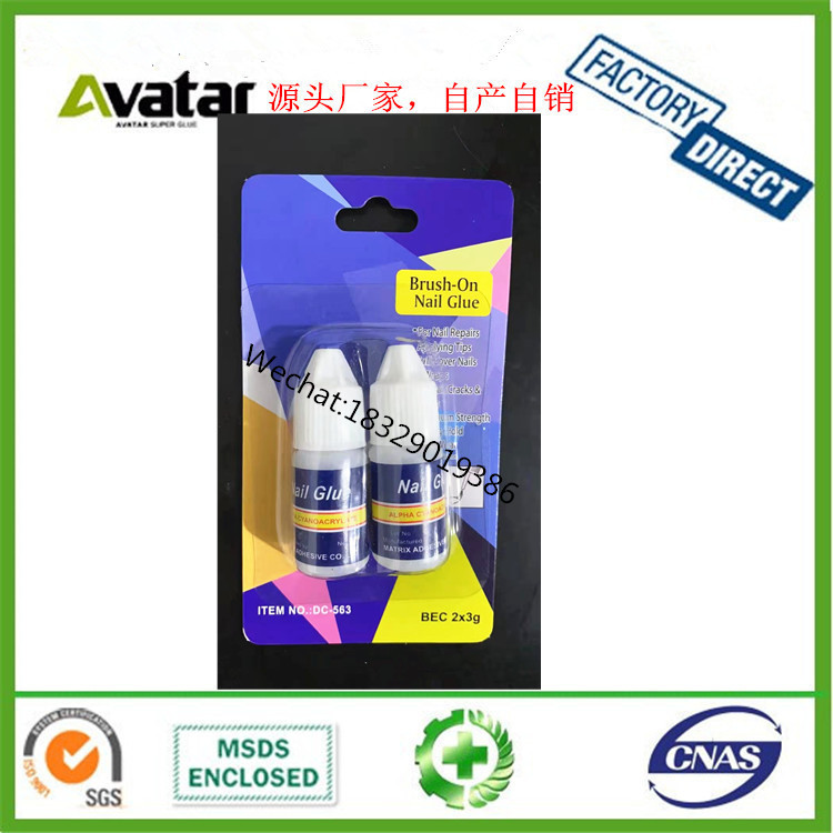 Brush-on nail glue DC 3克2只吸卡装甲油胶美甲胶水贴片镶钻粘钻