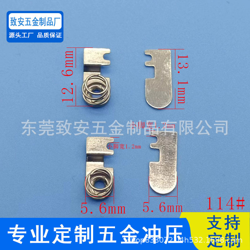 12V 23A 27A遥控器电池片 电池接触片 正负极片导电接触弹片 114#