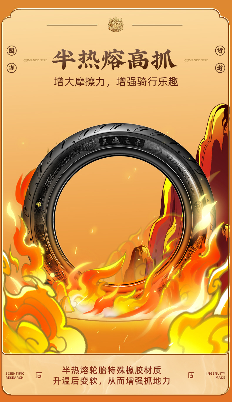 Suitable for Gomande Gt0 Other Scooter Motorcycles Other 2inch Tire Anti-Skid Semi-Hot Melt Calf Electric Vehicle