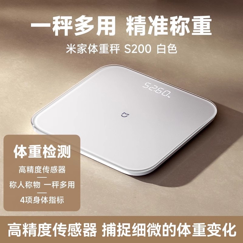 Mijia 体脂肪計 S400 Pro スマートで正確な減量と脂肪減少電子体重計フィットネス体脂肪計に適しています|undefined