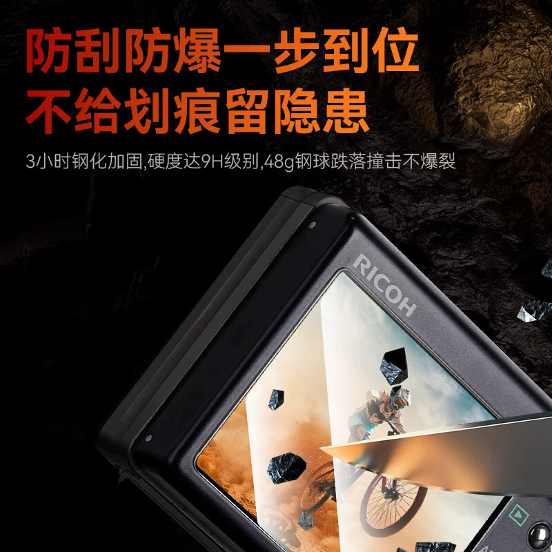 绿巨能 [钢化保护膜适用于理光GR3/GR3X/GR3HDF/GR3XHDF轻薄高清]