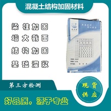 C80C110灌浆料水泥基风电基础用CGM型号 流动性好不开裂