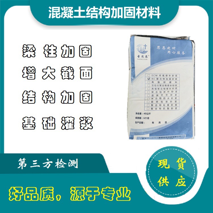 C80C110灌浆料水泥基风电基础用CGM型号 流动性好不开裂