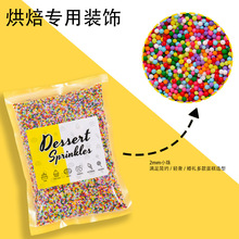 500g抛光2mm彩色糖珠彩米粒糖珠蛋糕甜甜圈冰淇淋甜品烘焙装饰糖