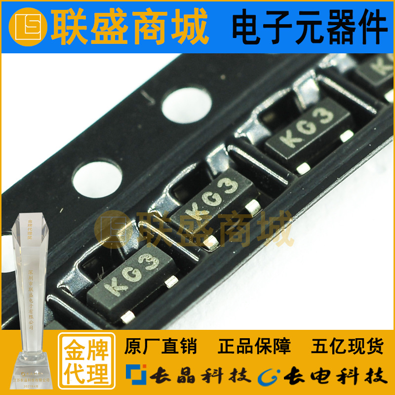 CJ长晶 长电集成MMBZ5228B KG3 SOT-23 贴片二极管 长电稳压管