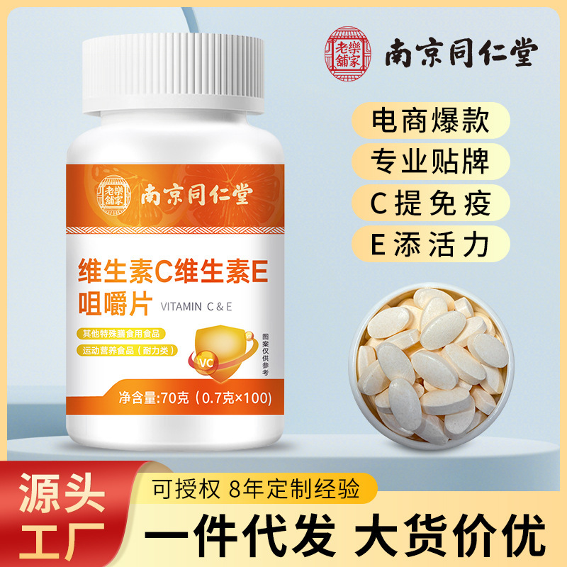 Nanjing Tongrentang Compound Vitamin C + Vitamin E Source Wholesale Vc Vitamin C Vitamin E Chewable Tablets