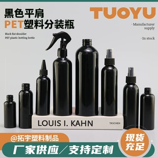 现货批发100ml喷雾瓶油污净瓶子塑料瓶细雾空瓶200ml小老鼠喷雾瓶