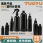 200ml100ml油污净小老鼠塑料瓶