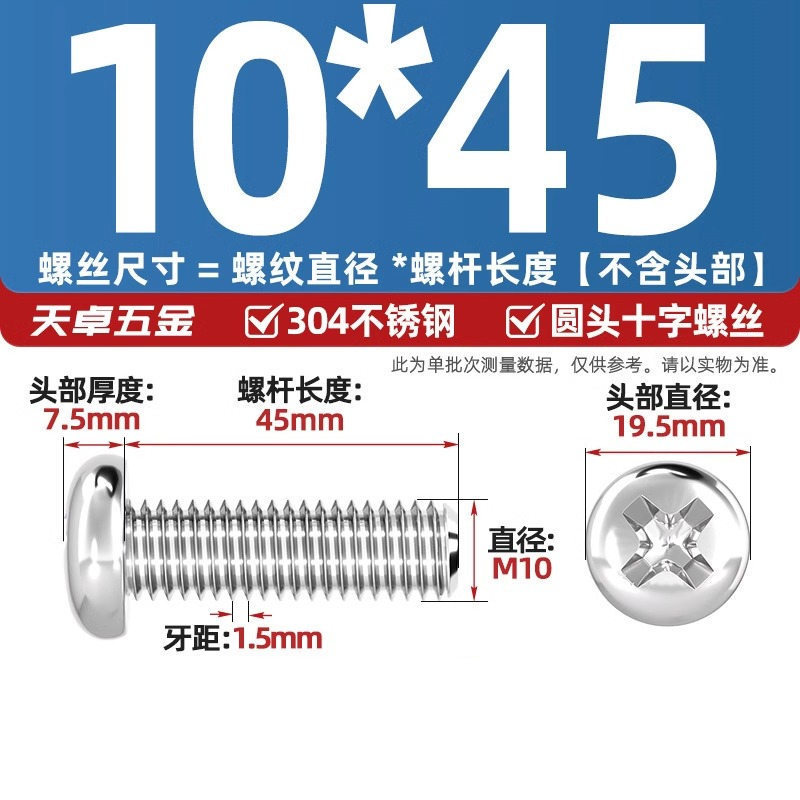 304ステンレス十字盤頭ねじ延長丸頭ねじボルトm 1m m 2m 3m 4m 5m 6m 8m 10mm|undefined