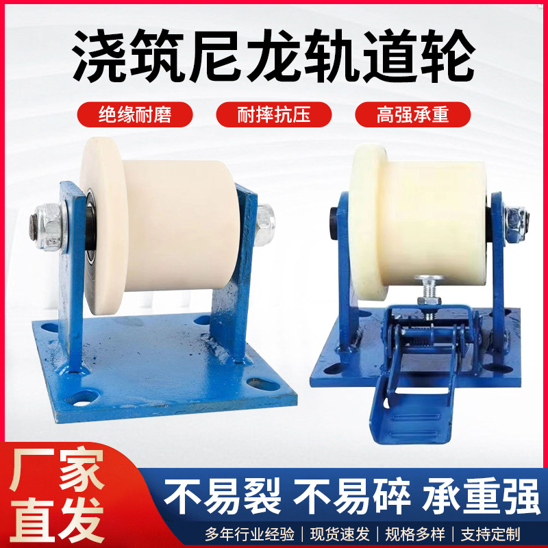 浇筑尼龙轨道轮单边T型滑轮火车地铁专用万向刹车重型工业轨道轮