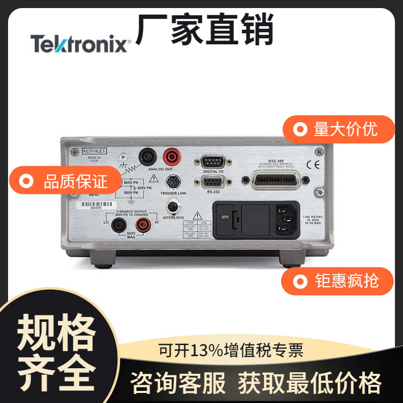 泰克吉时利6485皮安表美国表正品保障精密实验室电流测量数显液晶