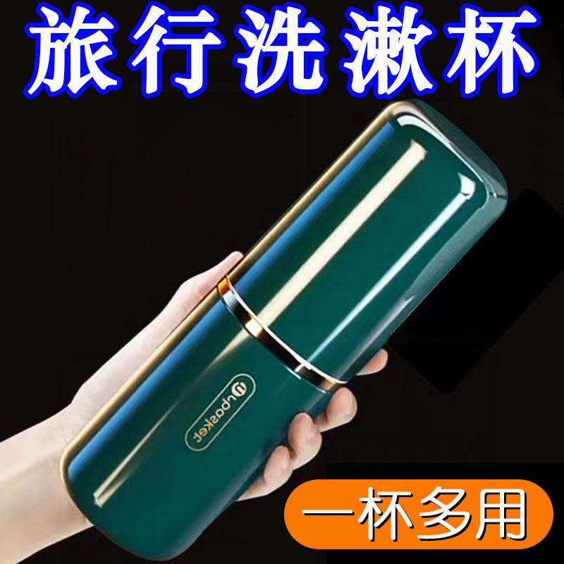 旅行洗漱杯刷牙杯子便携式漱口杯学生宿舍牙刷杯家用牙膏盒收E18