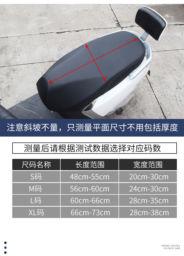 Electric car motorcycle cushion cover waterproof sun protection heat insulation breathable thickened battery car seat all-inclusive four seasons Universal