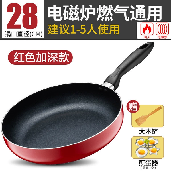 Deepen the pearl red induction cooker gas universal (28cm without cover)
