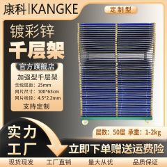 新しいシルク印刷50階の千層棚乾燥棚メーカーの卸売り量が多くて、貯蔵回転棚を干してオーブンに入れることができる
