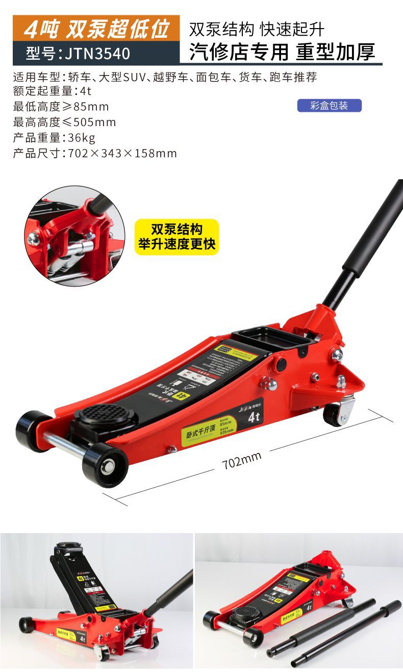 Horizontal Hydraulic 0kg Ton Jack with Height-Increasing Rubber Pad Suv Tire Changing Tool Car Hydraulic Jack for Passenger Cars