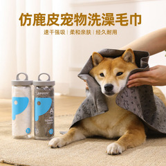 猫風呂犬バスタオルメーカー直販大吸水強鹿皮タオルペット吸水タオルクロスボーダー卸売り