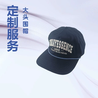 定制软顶大头围五片平沿帽  高品质外贸日系装饰绳纯棉平板帽子