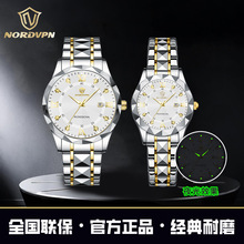 NORDVPN正品 菱形钻表防水日历情侣对表跨境爆款石英表钢带男女表
