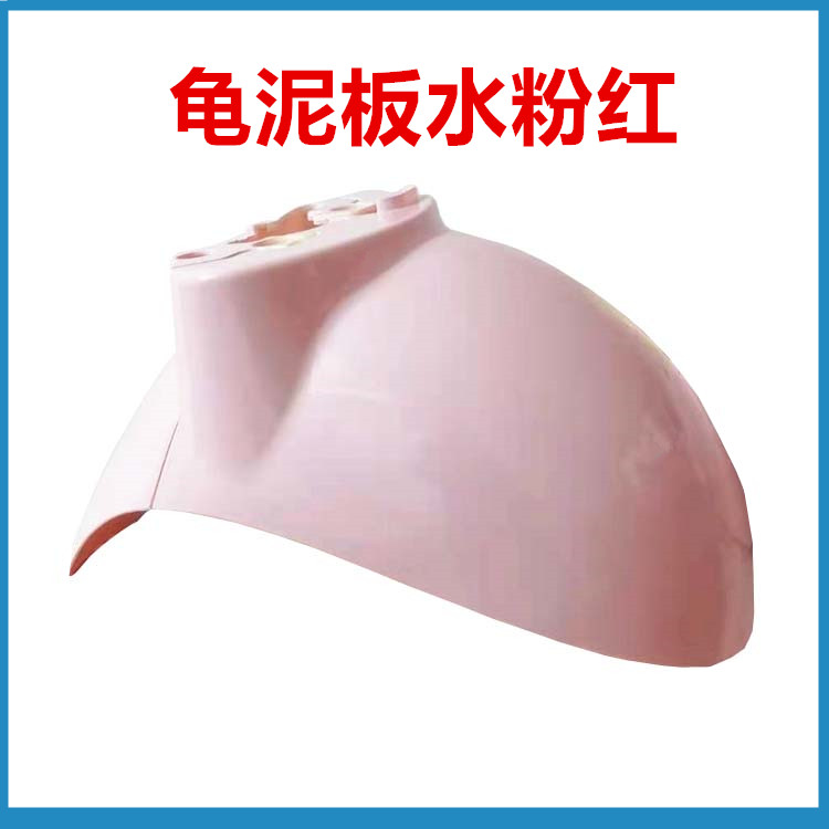 Luyuan Jialima YD Five-Star Diamond Leopard Little Turtle King Electric Scooter Front Wheel Mudguard Sand Cover Little Sheep Water Plate