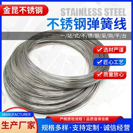 不锈钢圆棒;不锈钢线材;不锈钢弹簧线