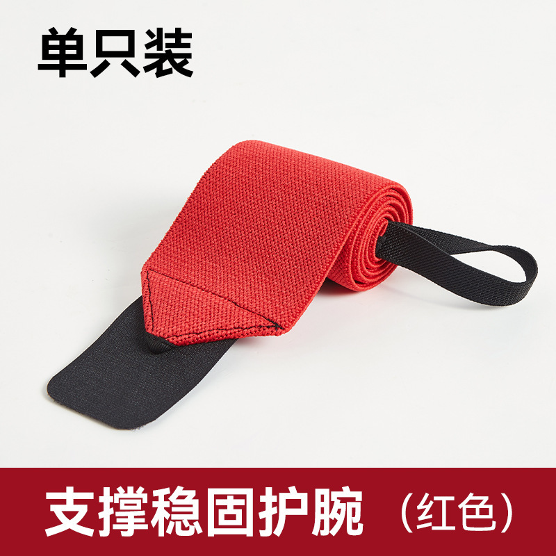 腕保護フィットネス運動保護具吸汗ブースターベルト延長バスケットボールバンド重量挙げ力巻き腕バンド手首保護|undefined