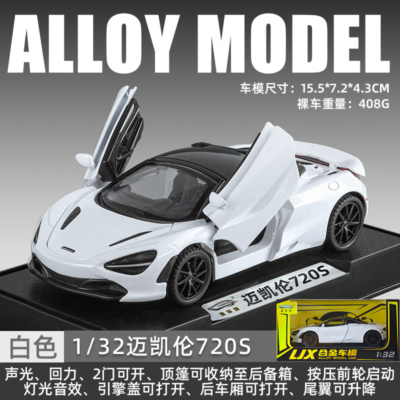 合金車モデル 1:32 ランボルギーニ lp780 おもちゃフルメタル壊れない音と光子供のギフト装飾品|undefined