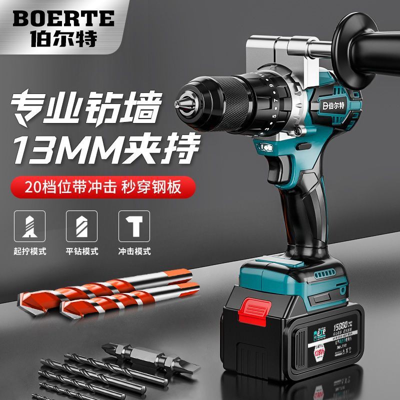 伯尔特无刷锂电钻充电钻家用大功率充电式手枪钻13mm手电钻冲击钻