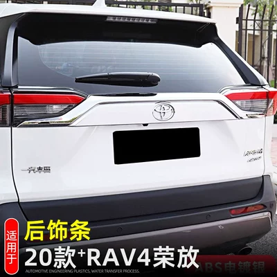 Other Car Modifications | trim, door edge strip, middle net