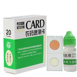 食药品检测仪;实验试纸;分析试剂