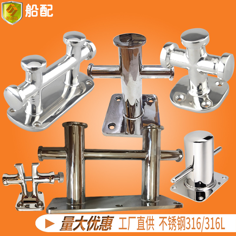 船用单双十字缆桩系船柱索栓316不锈钢五金配零件游艇船舶钓鱼船