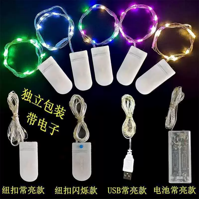 CR2032铜线灯串定制跨境LED闪烁纽扣灯圣诞宴会工艺玩具装饰装扮