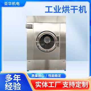 工业烘干机SWA801-100滚筒毛巾单桶全自动小型蒸汽电加热高效快速