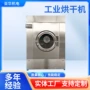 单桶工业快速电加热烘干机