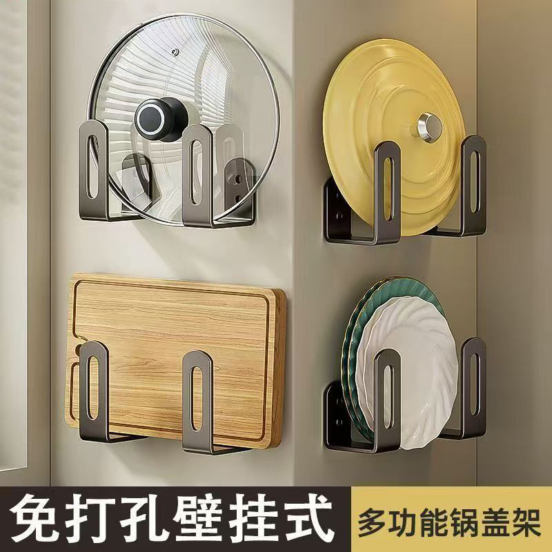 No-Drill Kitchen Pot Lid Holder Wall-Mounted Kitchen Storage Rack Universal Cutting Board Storage Rack
