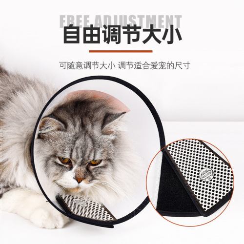 New Elizabethan pet anti-biting ring protective cover dog and cat anti-licking ring sterilization anti-scratch dog collar