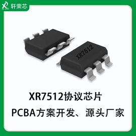 PCBA方案板;集成电路;充电模块