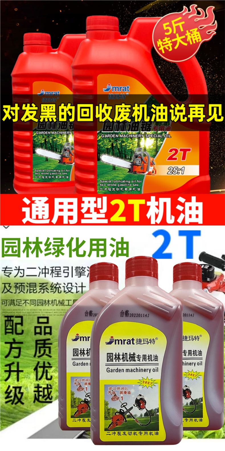 2.5kg Pack of Two-Stroke Engine Oil 25:1 Gasoline Saw Engine Oil Lawn Mower Garden Machinery 2t Special Engine Oil for Logging