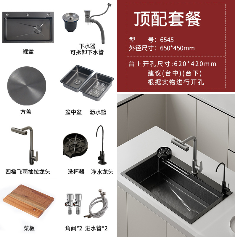 Gun Black 650 * 450 actualiza el paquete C del panel 5.0 + bombeo de lluvia celestial + grifo de limpieza + lavavasos