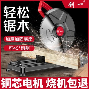 American Chainsaw Machine High-Power Multi-Functional Woodworking Table-Type Metal Profile Wood Steel Aluminum 45-Degree Cutting Machine