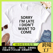 new sorry i'm late i didn't want to come print women tshirt