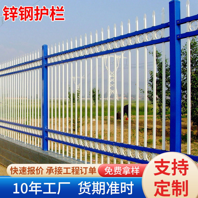 锌钢护栏学校小区庭院围栏别墅工厂围墙栅栏厂区栏杆工地铁艺