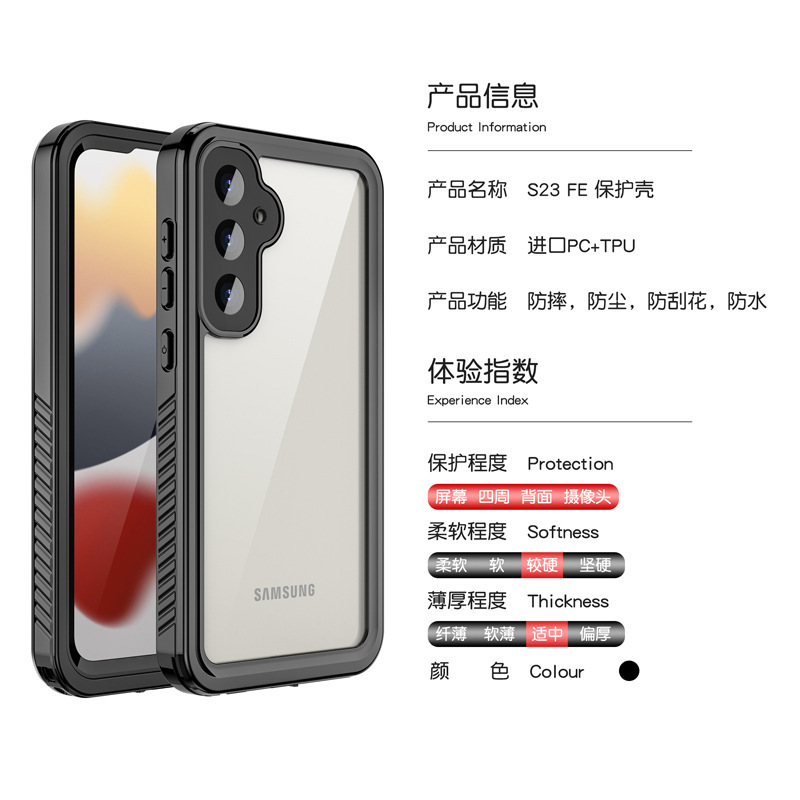 For Samsung GalaxyS24FE waterproof mobile phone case S23FE drop-proof dust-proof 20FE sealed 21FE all-inclusive shell