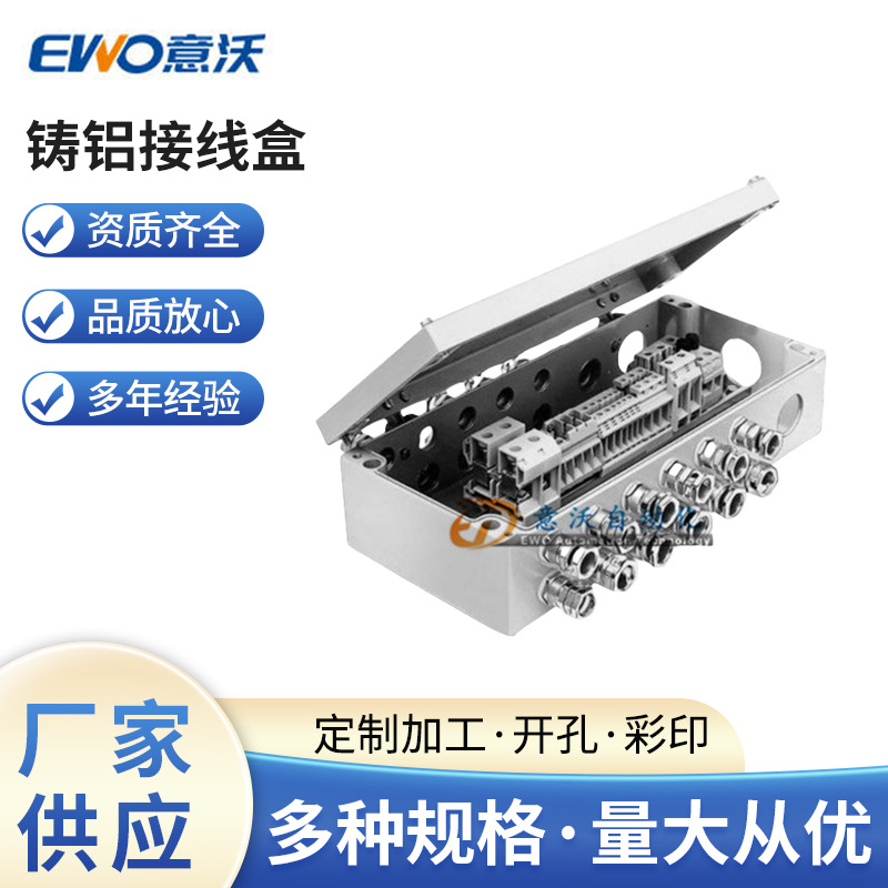 铸铝接线盒，GA铸铝接线盒，防水铸铝壳体 高防护等级
