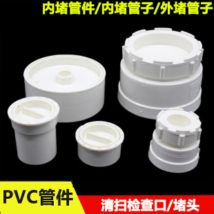 PVC��߿ڙz���50 75 110 160mm��ˮ�܃Ȳ���^ ����w ����ˮ