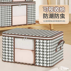 收纳箱衣物大容量家用透明棉被袋子可视折叠搬家衣柜整理筐收纳盒