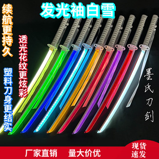 Wednesday Sleeve White Snow Glowing Sword Same Style Tiktok Video Transforming Sword Glowing Sword with Light Rechargeable Wholesale
