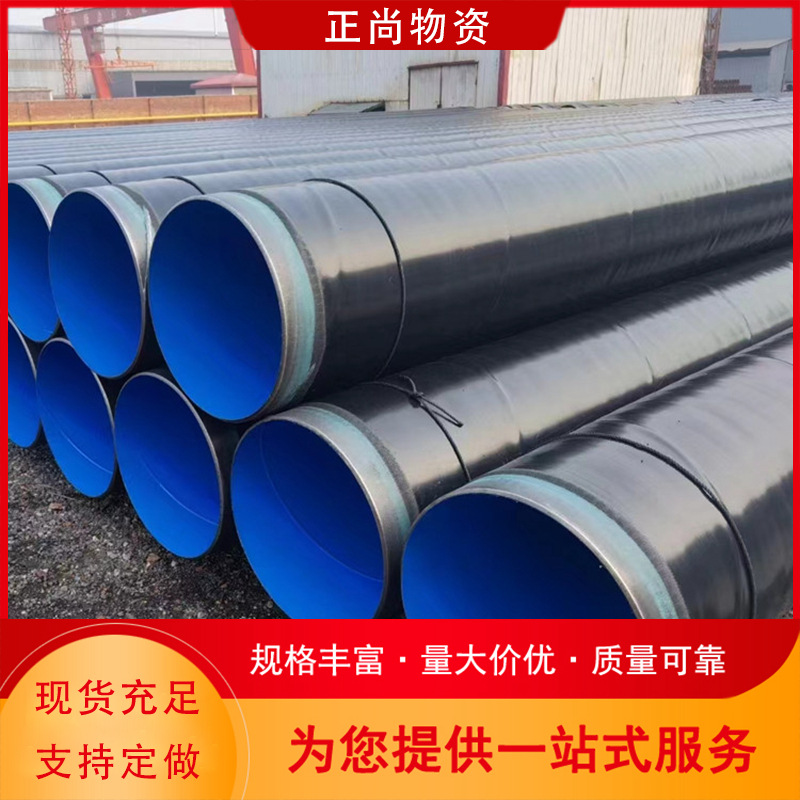 现货供应Q235B Q235C大口径螺旋管 供水排污管 种类齐全