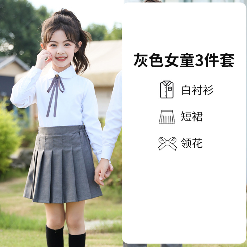 Conjunto de ropa de actuación de la escuela primaria, uniforme de jardín de infantes, uniforme escolar para niños y niñas, uniforme escolar, uniforme de clase para niños mayores