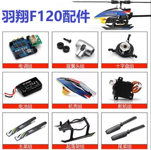 YUXIANG����F120ֱ���w�Cԭ�S��������������늙C�B�U��CE120S